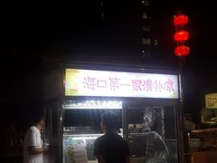 -海大南门夜市(海富街店)