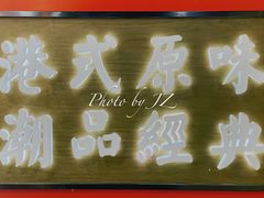 -桂桂茶(恒基名人店)