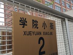 -北京八中游泳馆