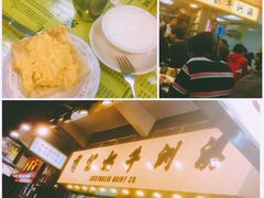 -澳洲牛奶公司(佐敦店)