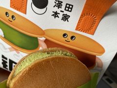 -泽田本家·铜锣烧(美罗城店)