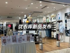 -优衣库(福州爱琴海购物公园店)