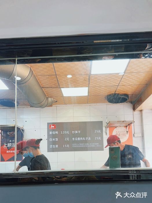斯丹姜母鸭·古法干香(涂门街总店)图片
