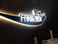 -芳草地度假酒店·野炉中餐厅