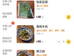 -蜗牛小馆醉乡民谣云南菜(惠新西里店)