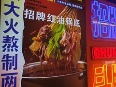-徐妹串串香(春熙路店)