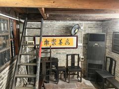 -烟桥私房菜馆(奋哥)