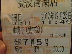 IMAG1077-金逸影城(南湖店)
