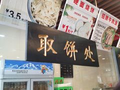 -兄弟俩老李家牛肉汤(总店)