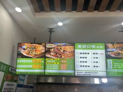 -舞素卷菜煎饼.糁汤(万达金街店)