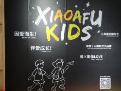 -小阿福儿童摄影(光谷时代广场店)