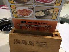 -汤岛涮小火锅(温州龙湾万达店)