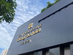 -深圳香格里拉酒店