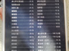 -兴福老面馆(寺路街店)