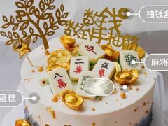 -昔木生日蛋糕(汉口店)