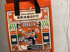 -東更道点心行(北京龙湖熙悦天街店)
