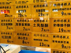 菜单-鲍师傅糕点(淮海中路店)