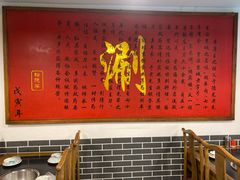 大堂-裕德孚·非遗手切涮羊肉(东直门内大街店)