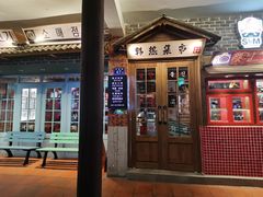 -韩热集市(百源店)
