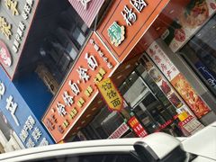 -豫掌柜饸饹面·烩面(秀沿路店)