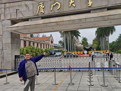 -厦门大学(思明校区)