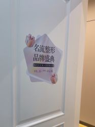 -沈阳名流美容医院