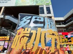 -首创奥特莱斯(北京店)
