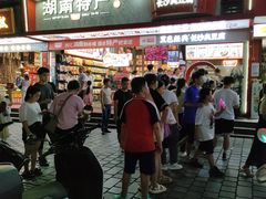 -黑色经典臭豆腐·湖南特产(步行街店)