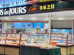 -多乐之日(和平伊势丹店)