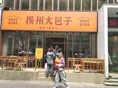 -淮扬厨子(健康路店)