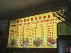 菜单-西环肥仔螺蛳粉(总店)