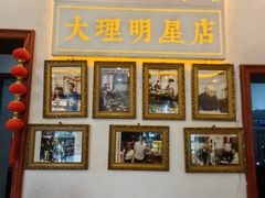 -大理.老字号渝记酸萝卜乌鱼(古城总店)