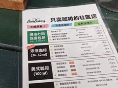 -SeekSeeking咖啡专门店(堰塘街店)