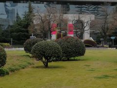 -南京市规划建设展览馆