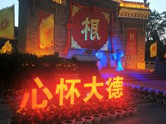 -大槐树寻根祭祖园