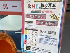 -美吉姆国际儿童发展中心(世茂中心)