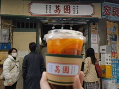 -荔園 LaiYuen