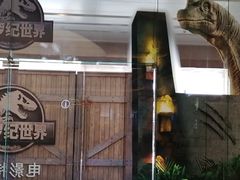 -侏罗纪世界电影特展(广州站)