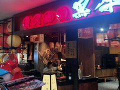 -黑牛の場(兴隆大奥莱店)
