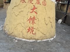 -上味·一只羊的梦想烤全羊