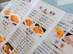 -清真马家锅烙