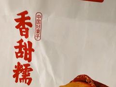-二斗栗子(黄河道店)