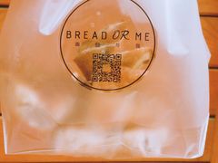 -面包与我Bread Or Me(长城汇店)