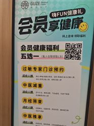 -顾泽医疗美容