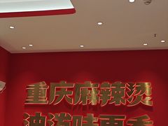 -每味每客·重庆麻辣烫(闵行龙湖天街店)