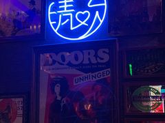 -猫头婴小酒馆FUN OWL(1912店)