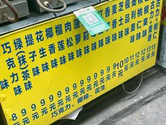 -阿叔鸡蛋仔(燎原路店)