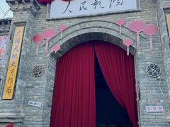-倒盏民俗文化村