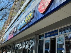 -西部马华清真兰州牛肉面·烧烤夜市(三里河店)