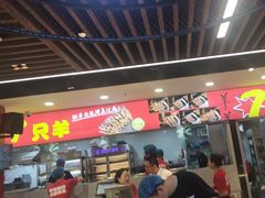 -古彭7只羊·徐州烧烤(旗舰店)